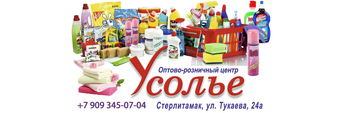 Усолье