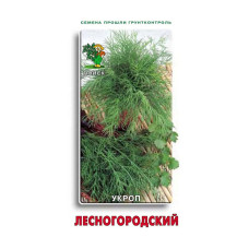 Сем. Укроп Лесногородский 3г бел/уп ср/сп (П) //10