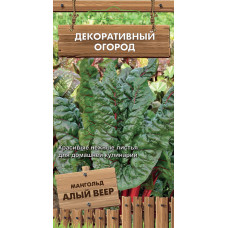 Сем. Мангольд Алый веер 0,5г цв/уп (П)