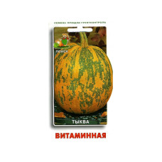 Сем. Тыква Витаминная 10шт бл/уп пз/сп (П)/10