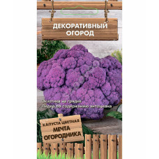 Сем. Капуста цветная Мечта огородника 0,1г цв/уп