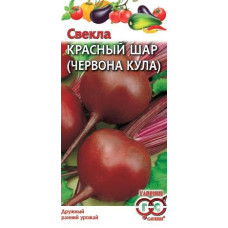 Сем. Свекла Червона Кула столов.2г бел/уп р/сп(Г)