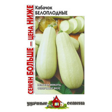 Сем. Кабачок Белоплодные 1,0г бел/уп рн/сп (Г)/10