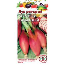 Сем. Лук репч.Красный салатный 0,5г бел/уп р/с (Г) Хит