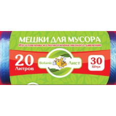 Мешки д/мус. 20л*30шт Botanic Лист синие //100