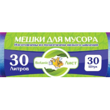 Мешки д/мус. 30л*30шт Botanic Лист синие //90