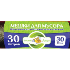 Мешки д/мус. 30л*30шт Botanic Лист черные //90