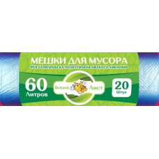 Мешки д/мус. 60л*20шт Botanic Лист синие //60