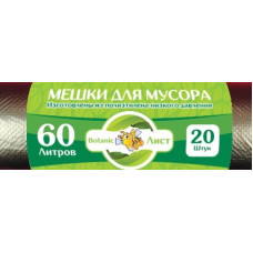 Мешки д/мус. 60л*20шт Botanic Лист черные //60